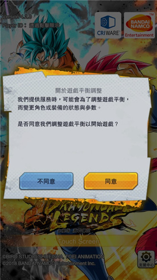 七龍珠激戰傳說