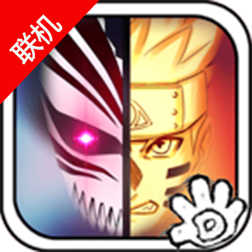 死神vs火影3.3單機版
