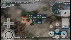 三國志11手機單機版