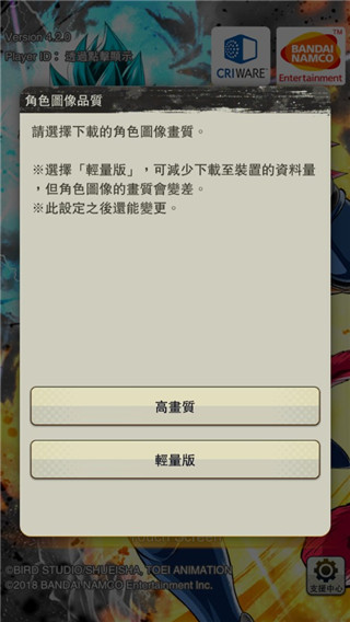 七龍珠激戰傳說