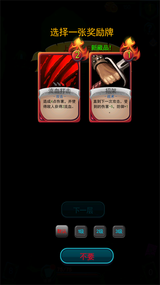 深淵魔塔內購版