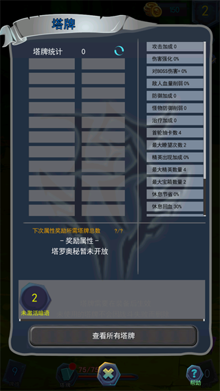 深淵魔塔內購版