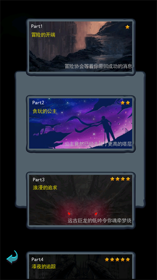 深淵魔塔內購版