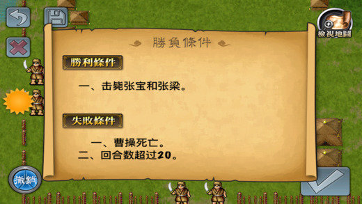 曹操傳萬(wàn)能修改器電腦版