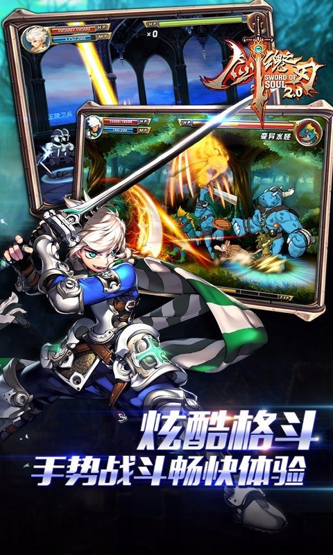 劍魂之刃無限鉆石版