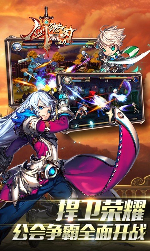 劍魂之刃無限鉆石版