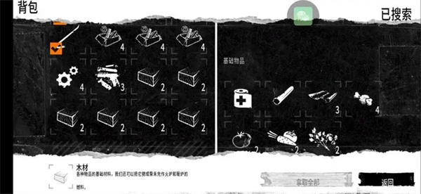 這是我的戰(zhàn)爭無限背包安卓版