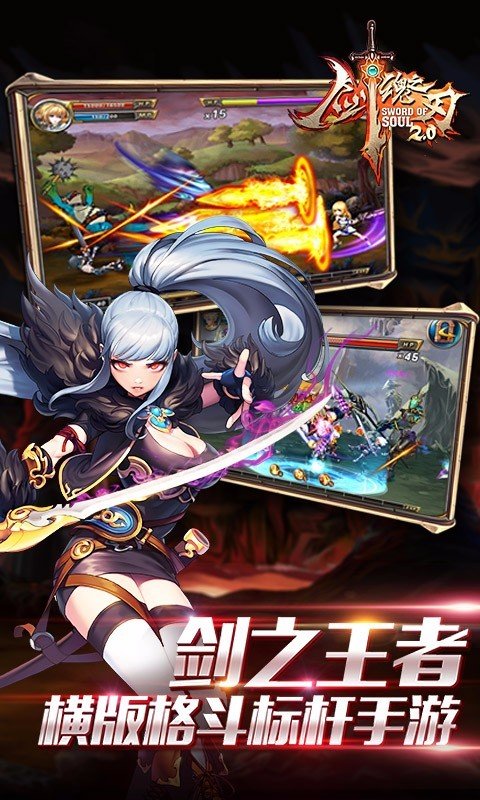 劍魂之刃無限鉆石版
