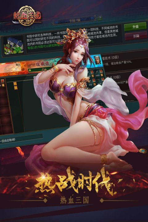 熱血三國單機(jī)版
