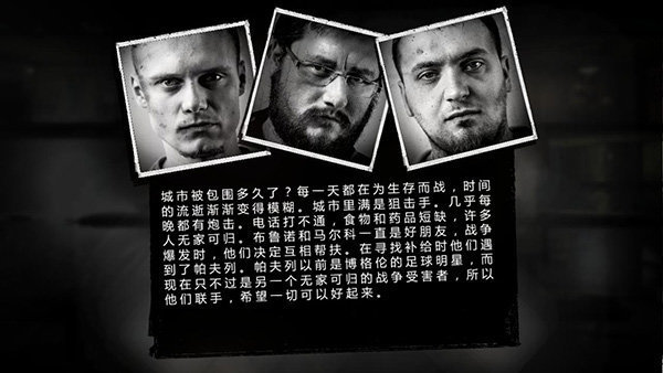 這是我的戰(zhàn)爭(zhēng)無(wú)限背包漢化版
