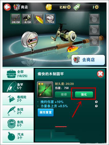 釣魚發(fā)燒友2025最新版