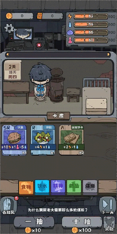 抽卡監(jiān)獄內(nèi)置菜單修改器版