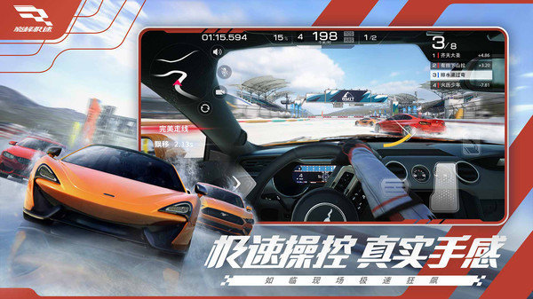 巔峰極速無限金幣鉆石版