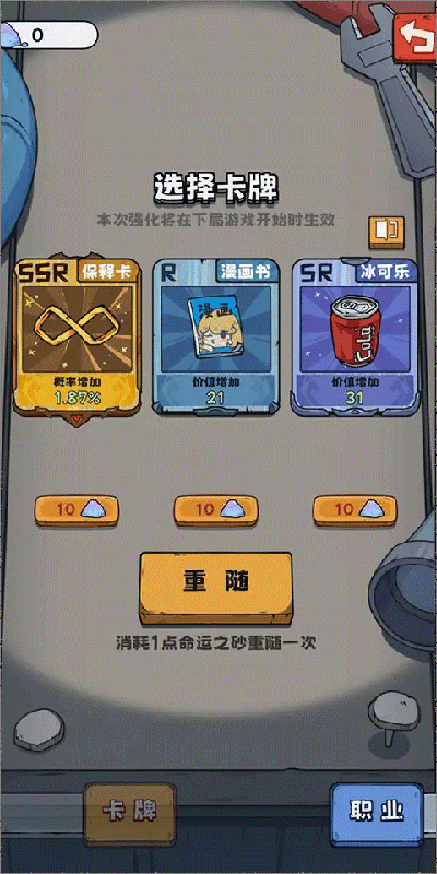 抽卡監(jiān)獄內(nèi)置菜單修改器版