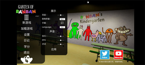 班班幼兒園3內(nèi)置菜單版