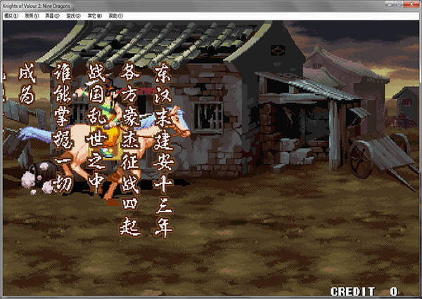 三國戰紀2群雄爭霸