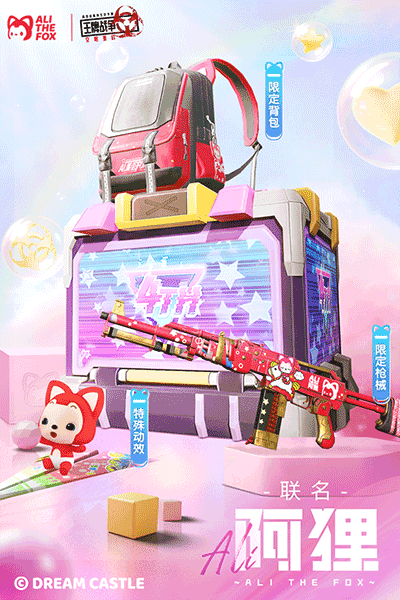 王牌戰爭體驗服