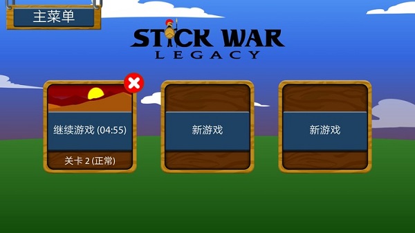 火柴人戰(zhàn)爭遺產(chǎn)內(nèi)置菜單無限鉆石