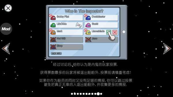 在我們之間內置MOD菜單中文版