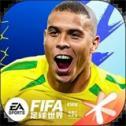 fifa足球世界先鋒測試服