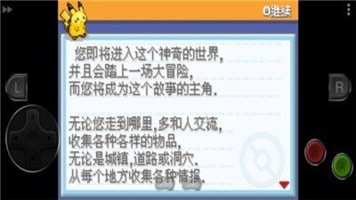 口袋妖怪劍盾內置修改器版