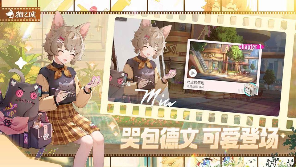 貓之城國(guó)際服