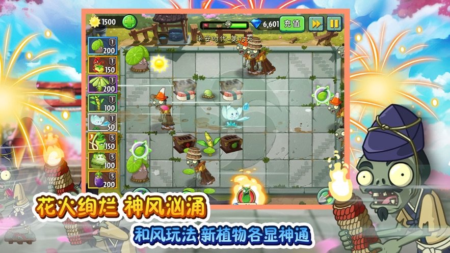 植物大戰僵尸植物全五階版