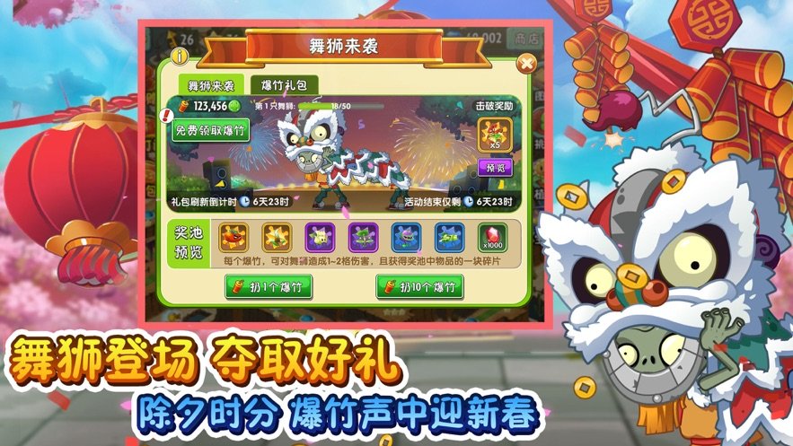 植物大戰僵尸植物全五階版