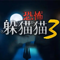 恐怖躲貓貓2老版本免廣告