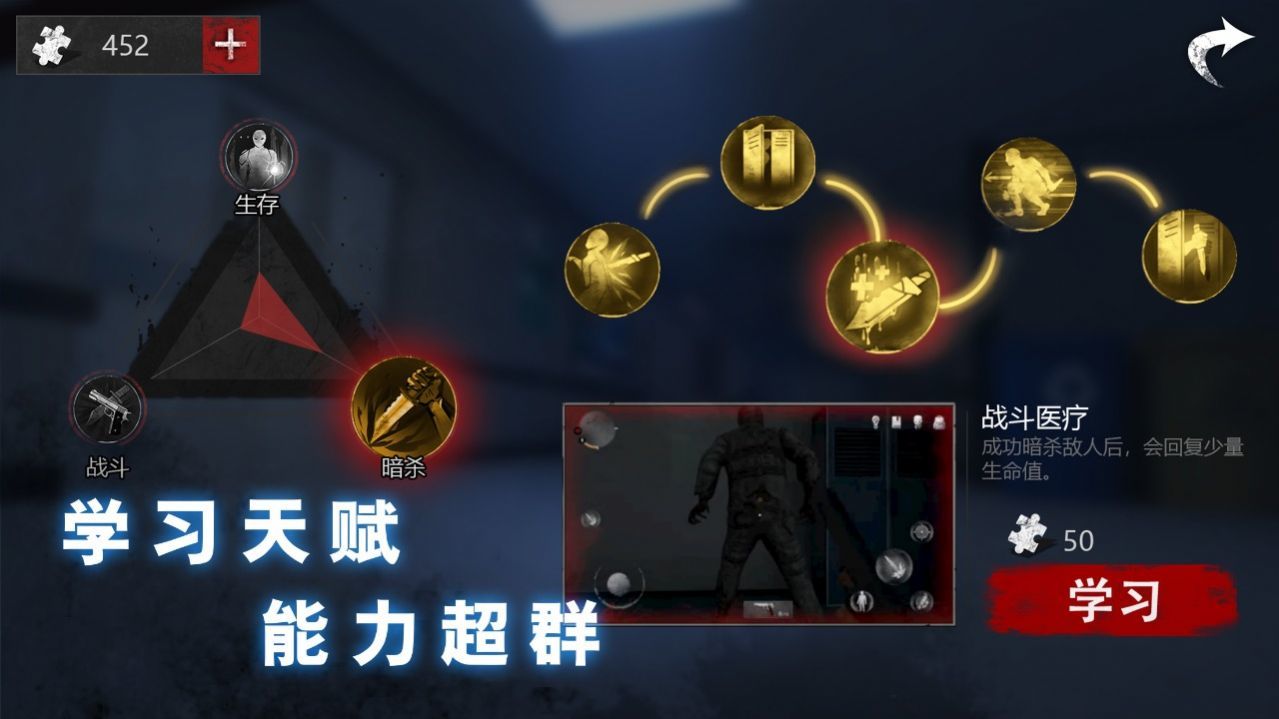 無盡噩夢詭醫(yī)院免廣告版
