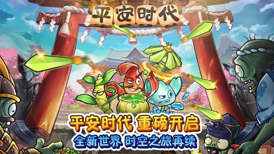 植物大戰僵尸植物全五階版