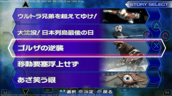 奧特曼格斗進(jìn)化3全人物解鎖金手指版