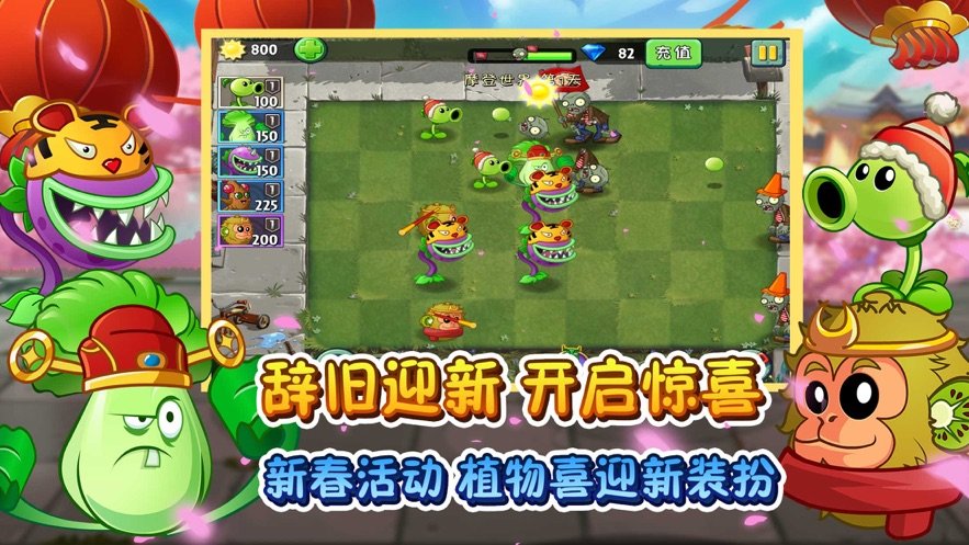 植物大戰僵尸植物全五階版