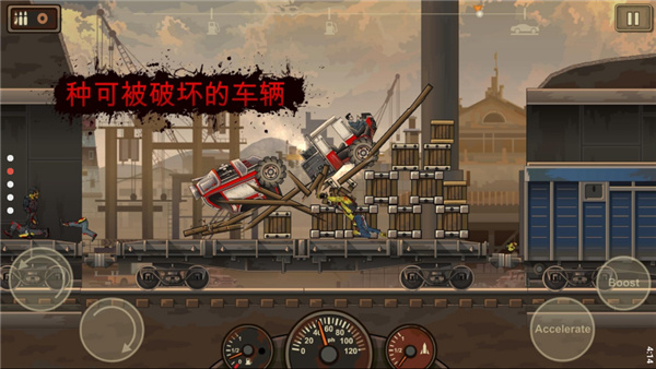 死亡戰車2無限金幣完整版