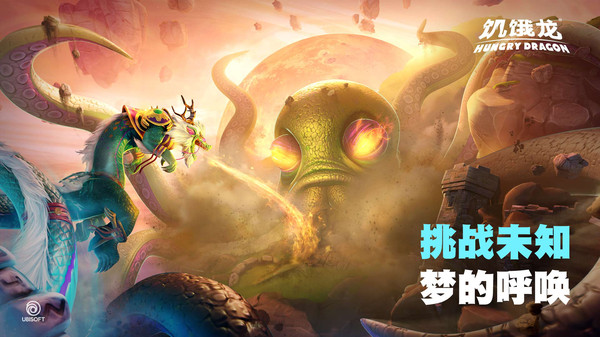 饑餓龍變態版