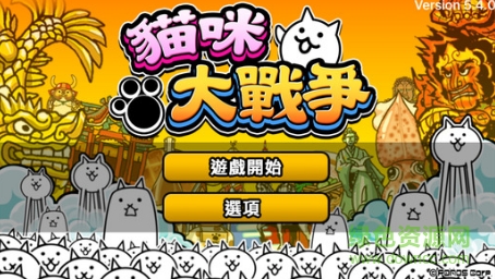 貓咪大戰爭dog最新版