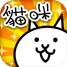 貓咪大戰爭dog版