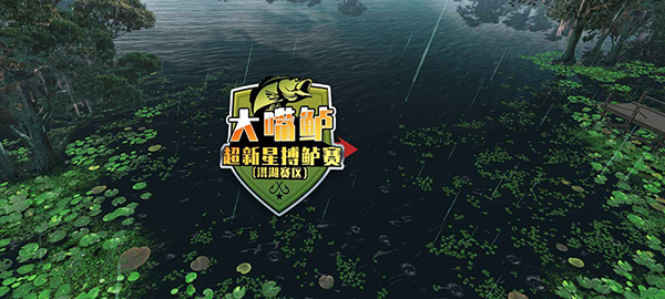 歡樂釣魚大師國際版