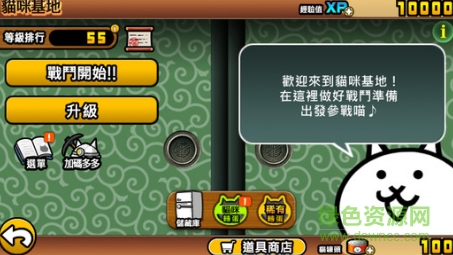 貓咪大戰爭dog最新版