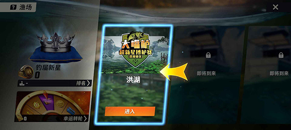 歡樂釣魚大師國際版