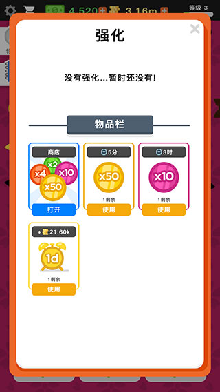 放置壽司店免廣告無(wú)限金幣版 放置壽司店免廣告無(wú)限金幣版