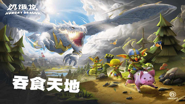 饑餓龍變態版