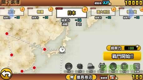 貓咪大戰爭dog最新版