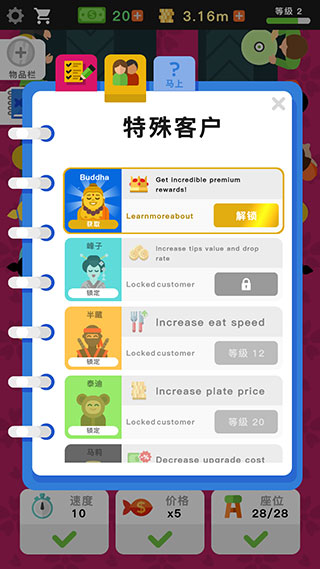 放置壽司店免廣告無(wú)限金幣版 放置壽司店免廣告無(wú)限金幣版