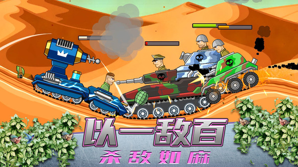 超級(jí)登山坦克正式版