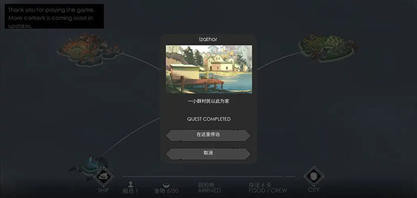 篝火2內置菜單免廣告版