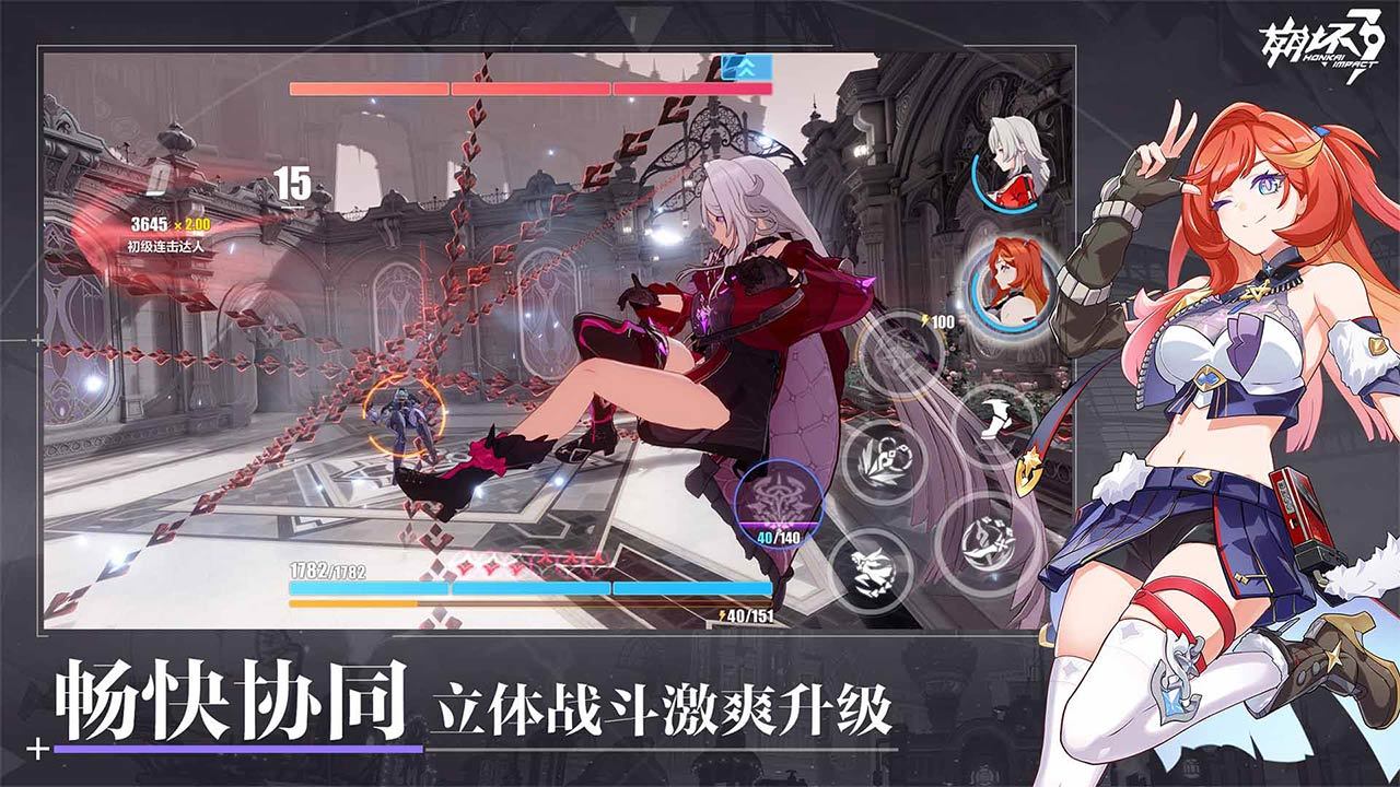 崩壞3伐罪逐影版