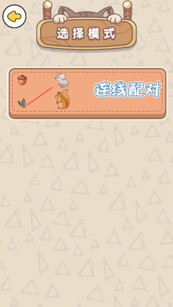 一秒就上頭單機版