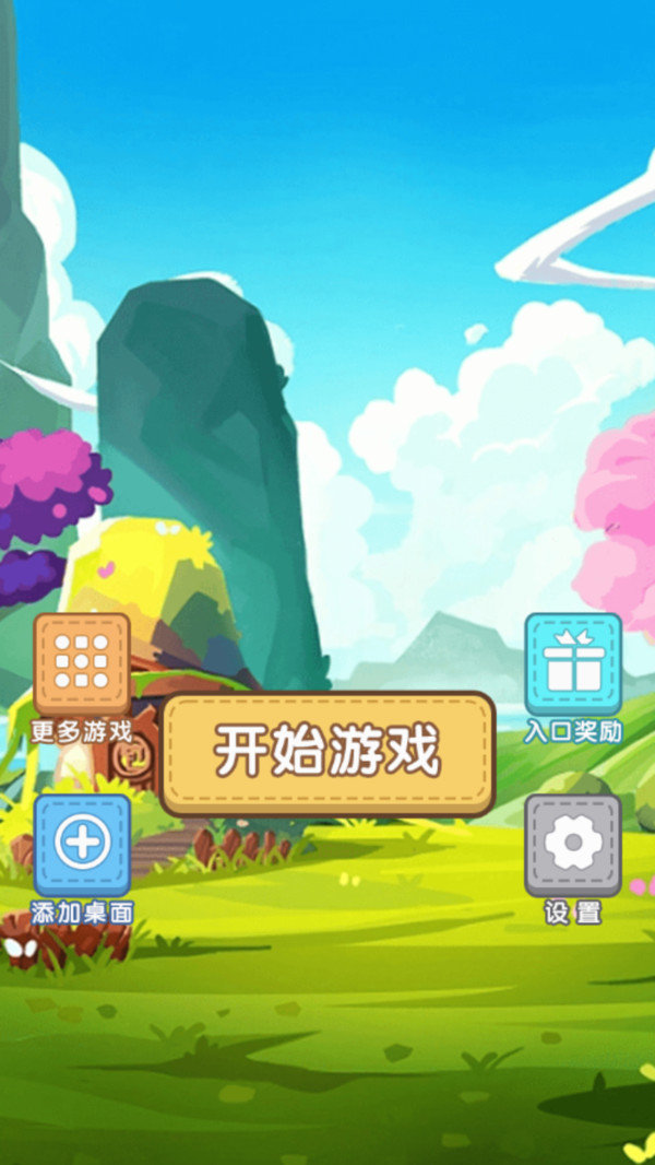 一秒就上頭單機版