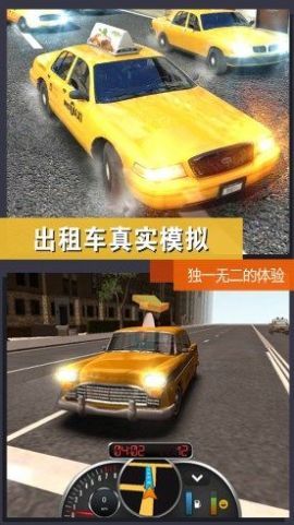 立體車輛城市漫游單機(jī)版